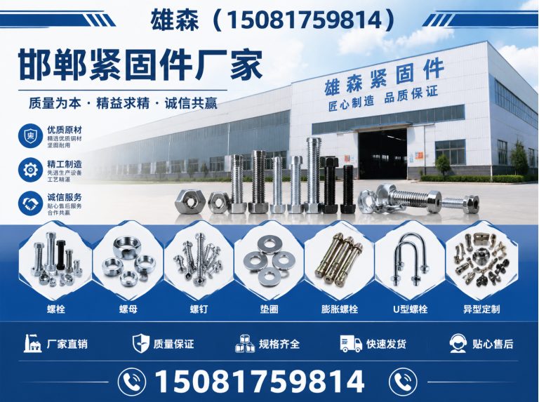 丛台区T型螺丝展示图